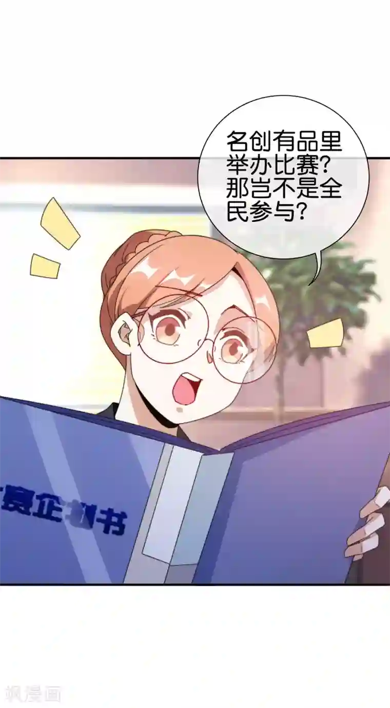 今天开始当首富第198话 游戏中的四大天王！