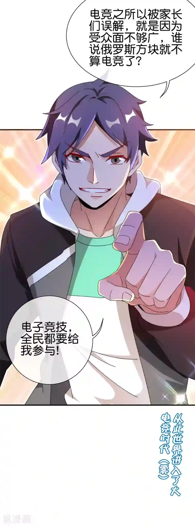 今天开始当首富第198话 游戏中的四大天王！