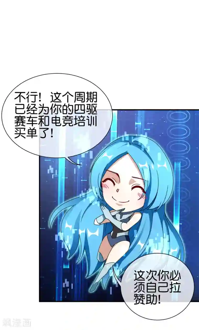 今天开始当首富第198话 游戏中的四大天王！