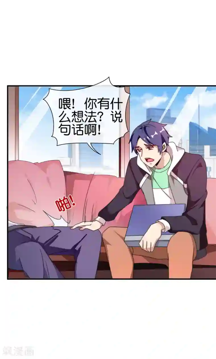 今天开始当首富第198话 游戏中的四大天王！