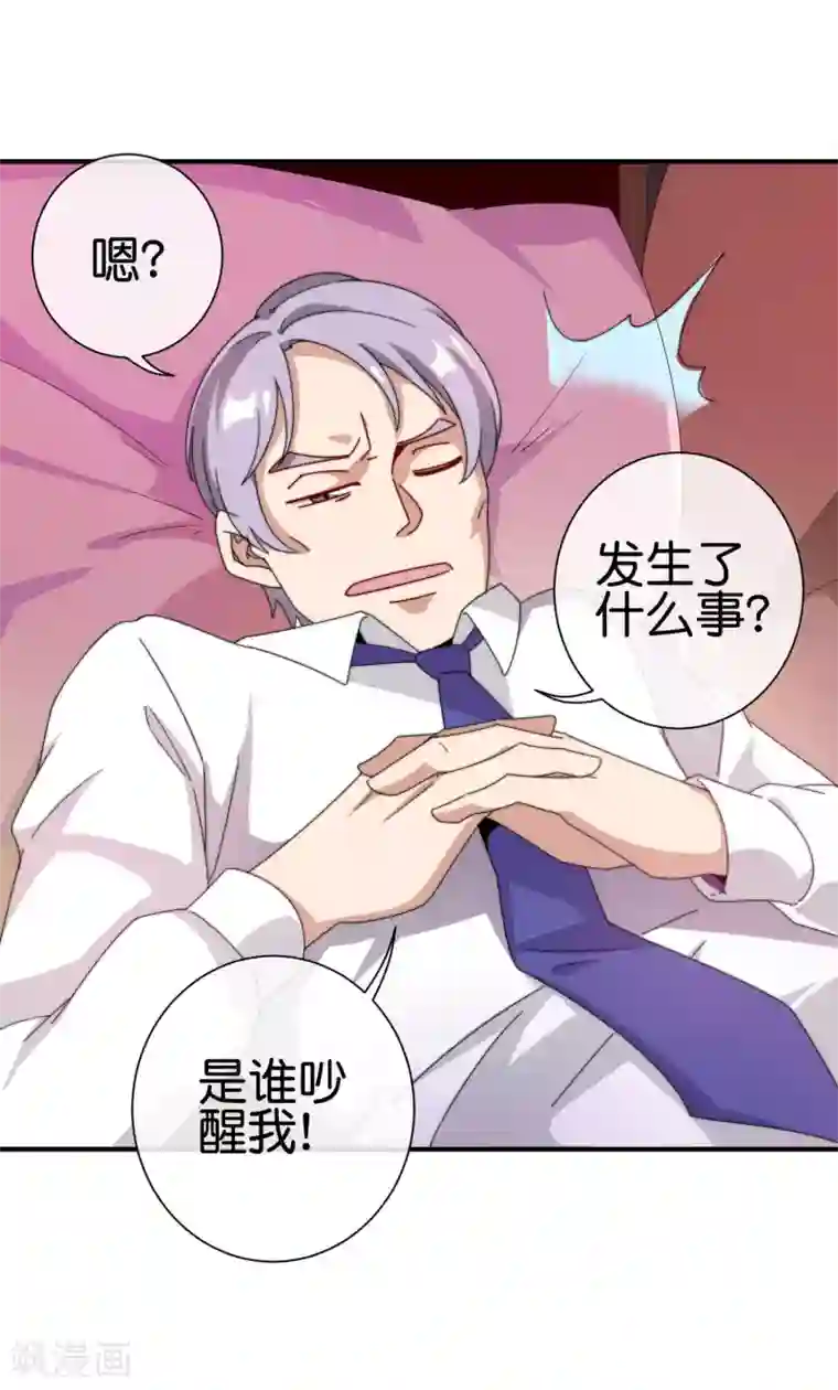 今天开始当首富第198话 游戏中的四大天王！