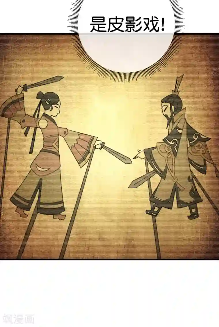 今天开始当首富第199话 卖玩具的人心都黑