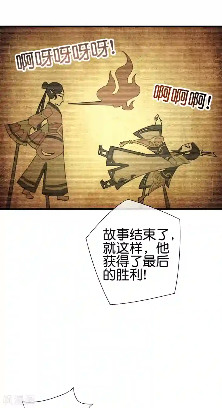 今天开始当首富第199话 卖玩具的人心都黑