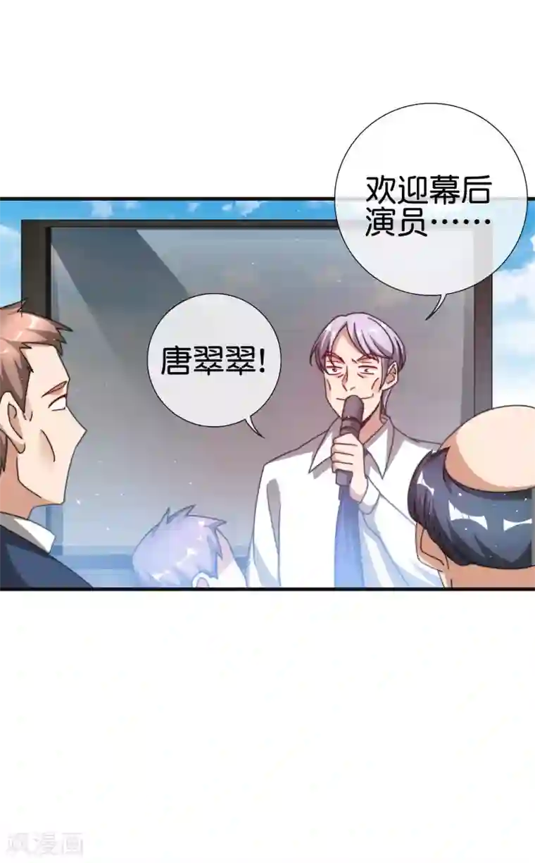 今天开始当首富第199话 卖玩具的人心都黑