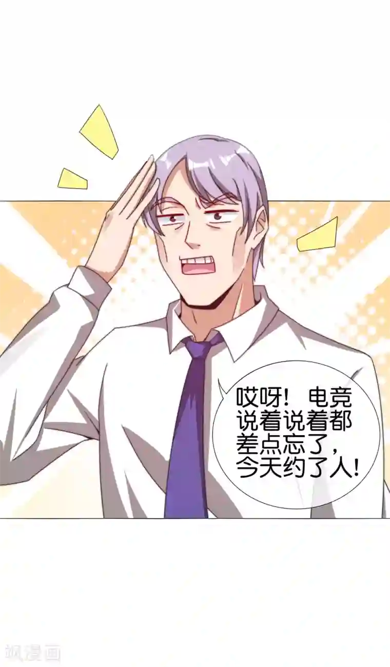 今天开始当首富第199话 卖玩具的人心都黑