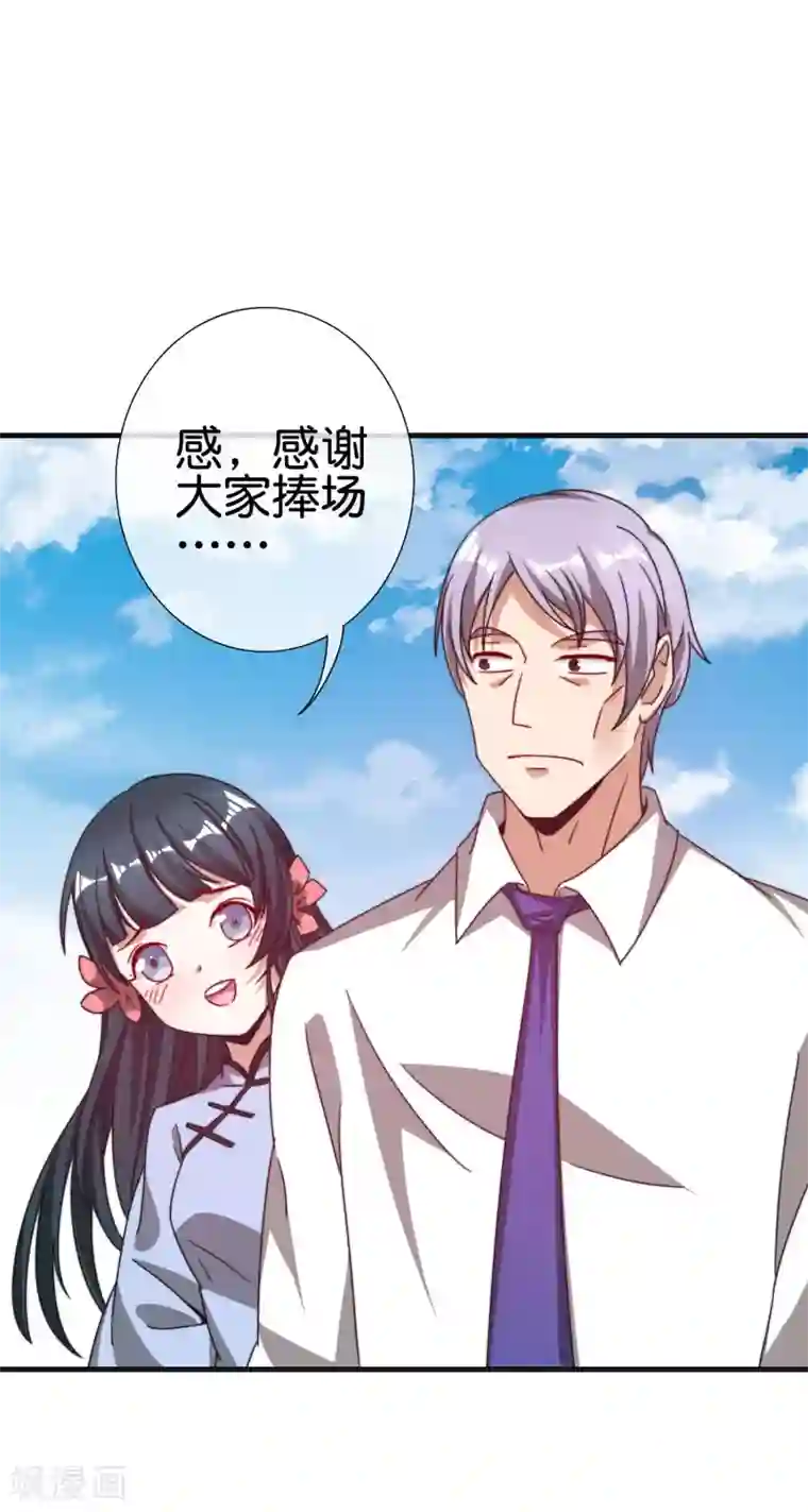 今天开始当首富第199话 卖玩具的人心都黑