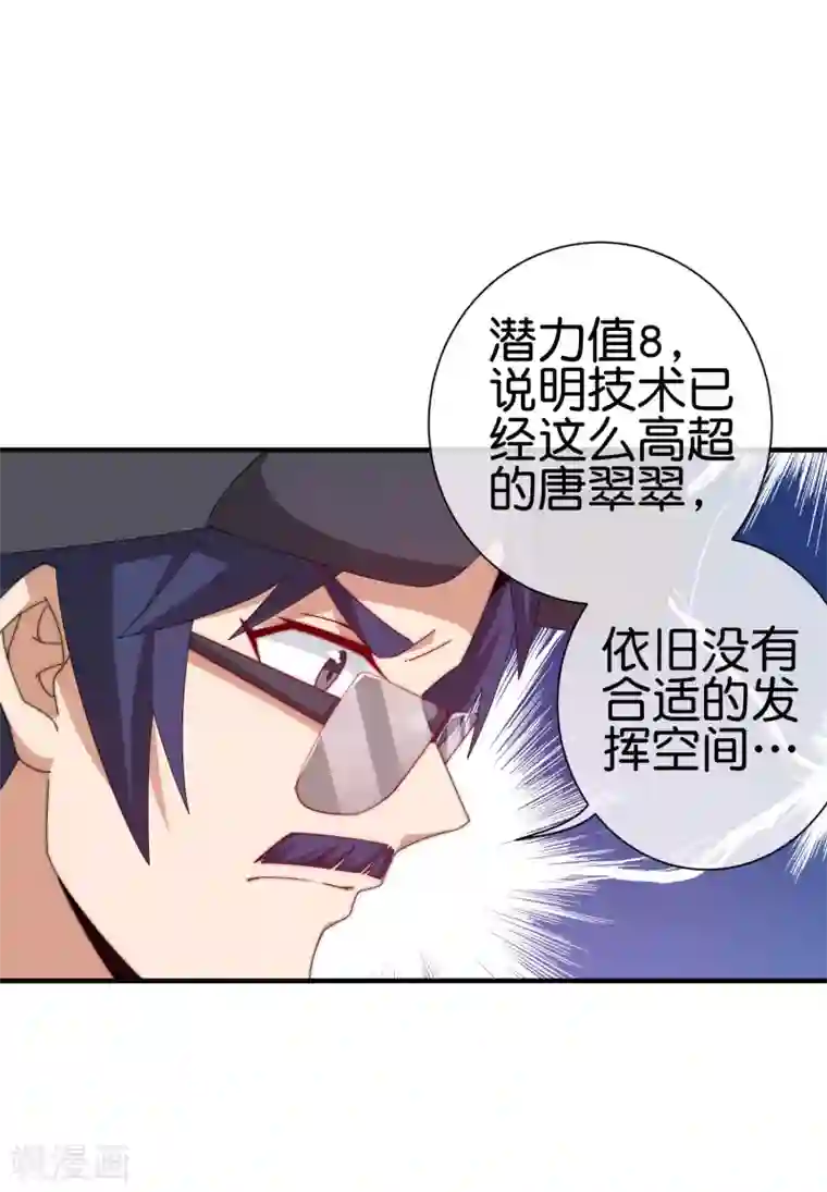 今天开始当首富第199话 卖玩具的人心都黑