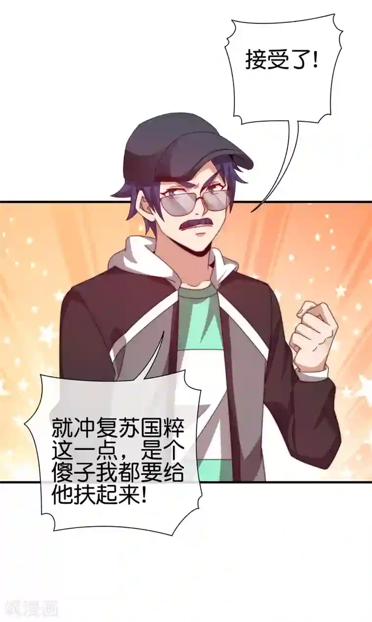 今天开始当首富第199话 卖玩具的人心都黑