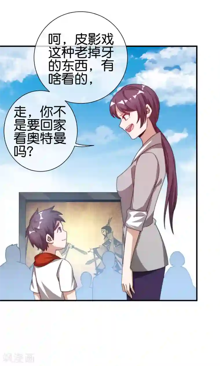 今天开始当首富第199话 卖玩具的人心都黑