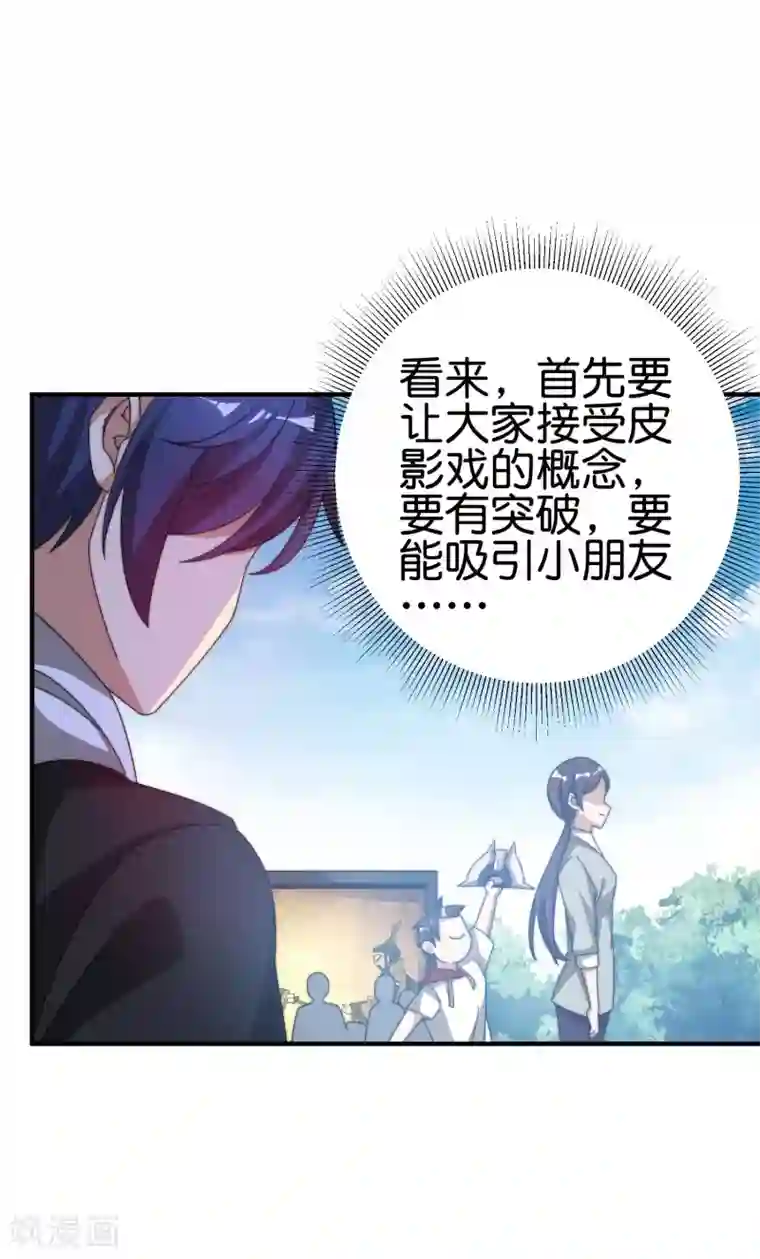 今天开始当首富第199话 卖玩具的人心都黑