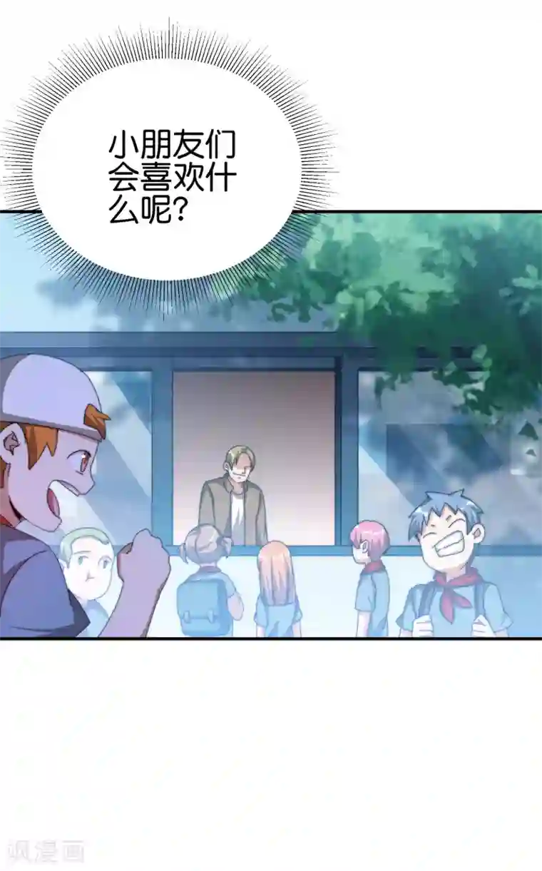 今天开始当首富第199话 卖玩具的人心都黑