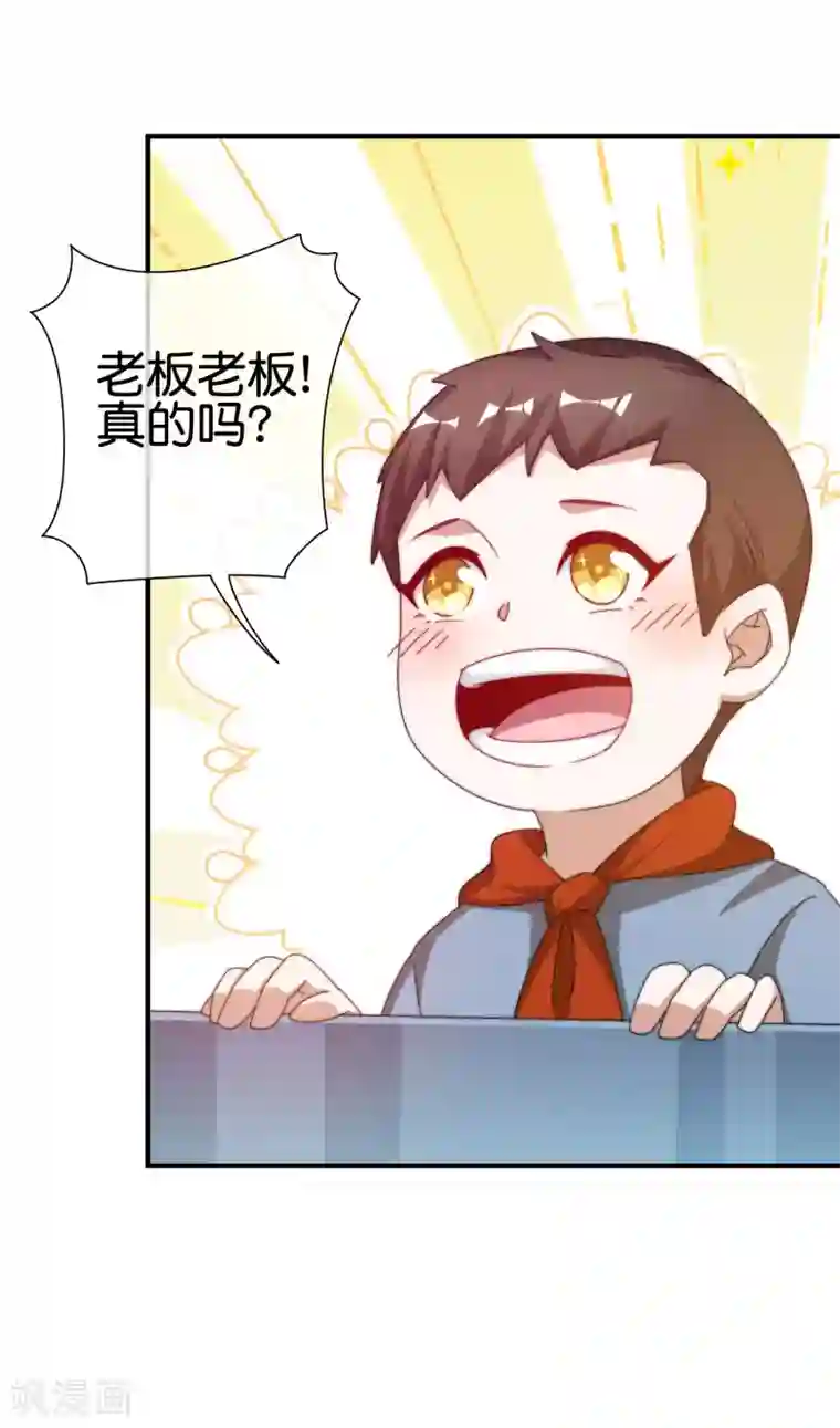 今天开始当首富第199话 卖玩具的人心都黑