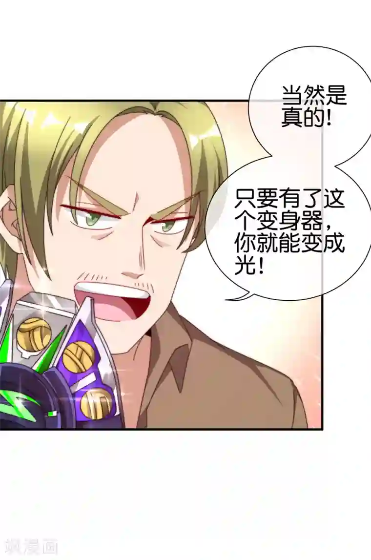 今天开始当首富第199话 卖玩具的人心都黑