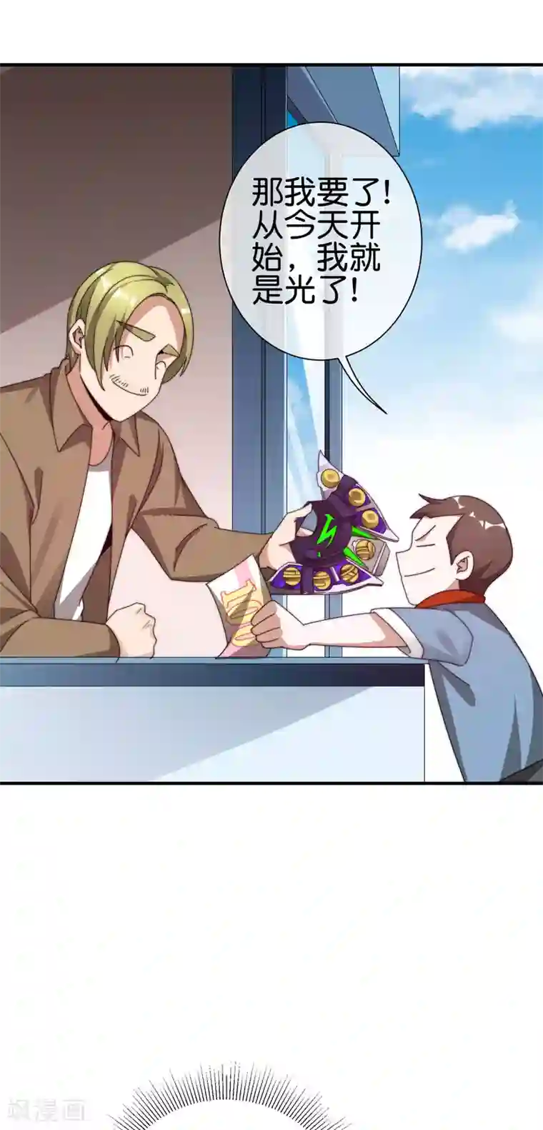 今天开始当首富第199话 卖玩具的人心都黑