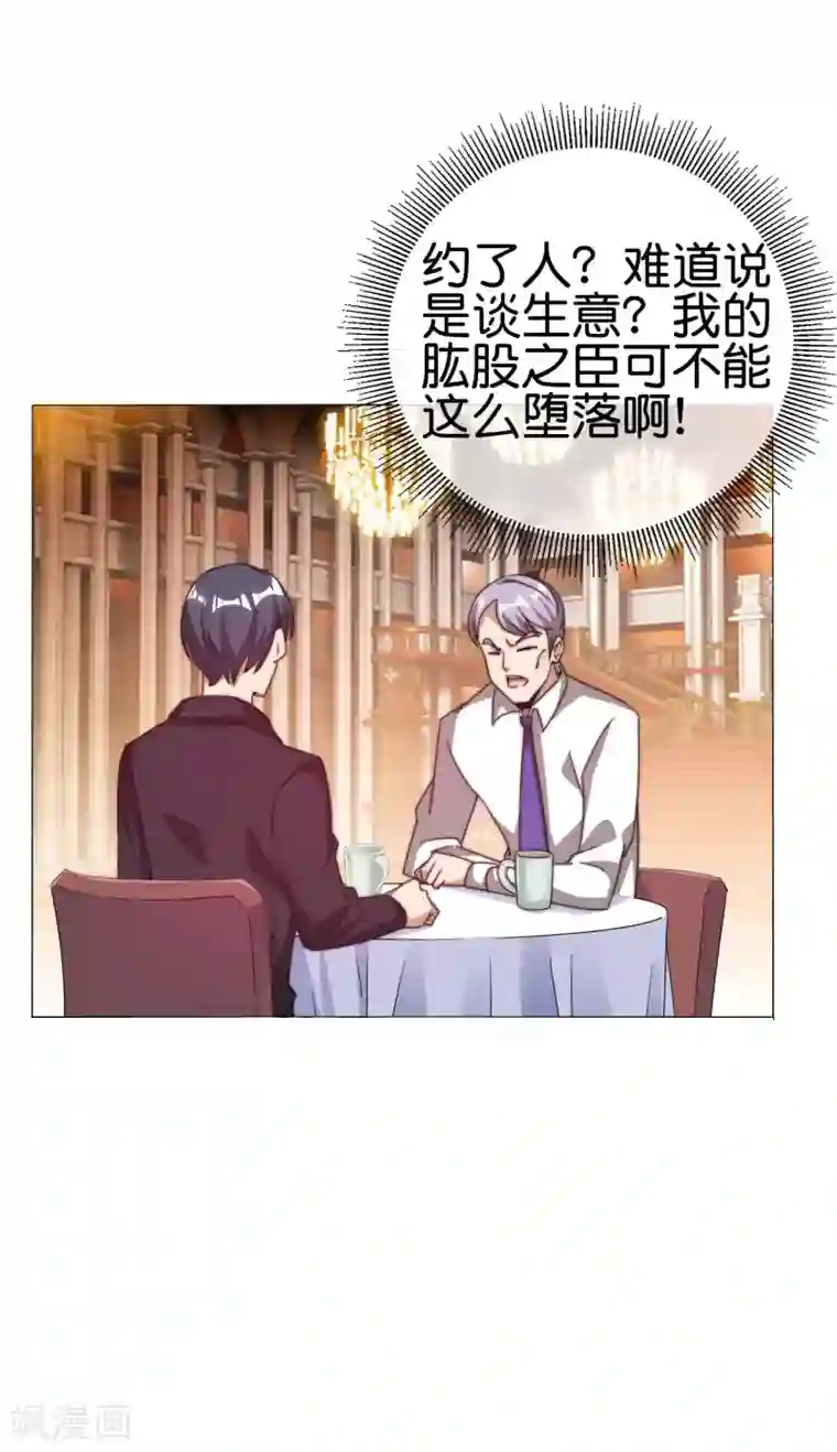 今天开始当首富第199话 卖玩具的人心都黑