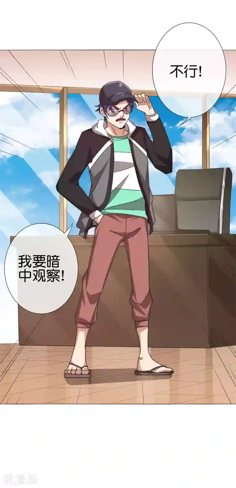 今天开始当首富第199话 卖玩具的人心都黑