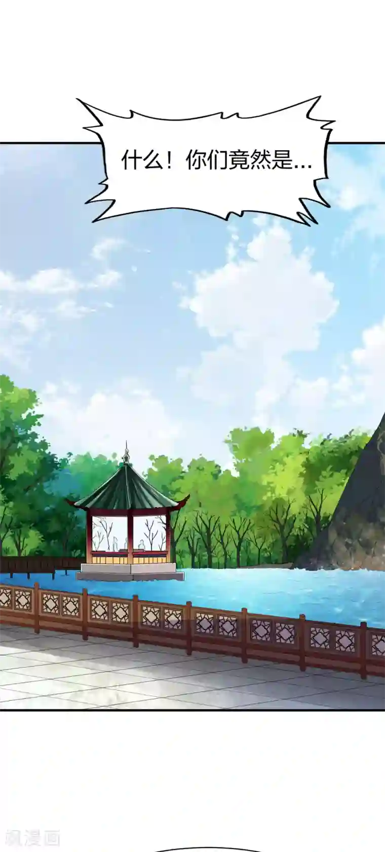 战鼎第260话 秘密