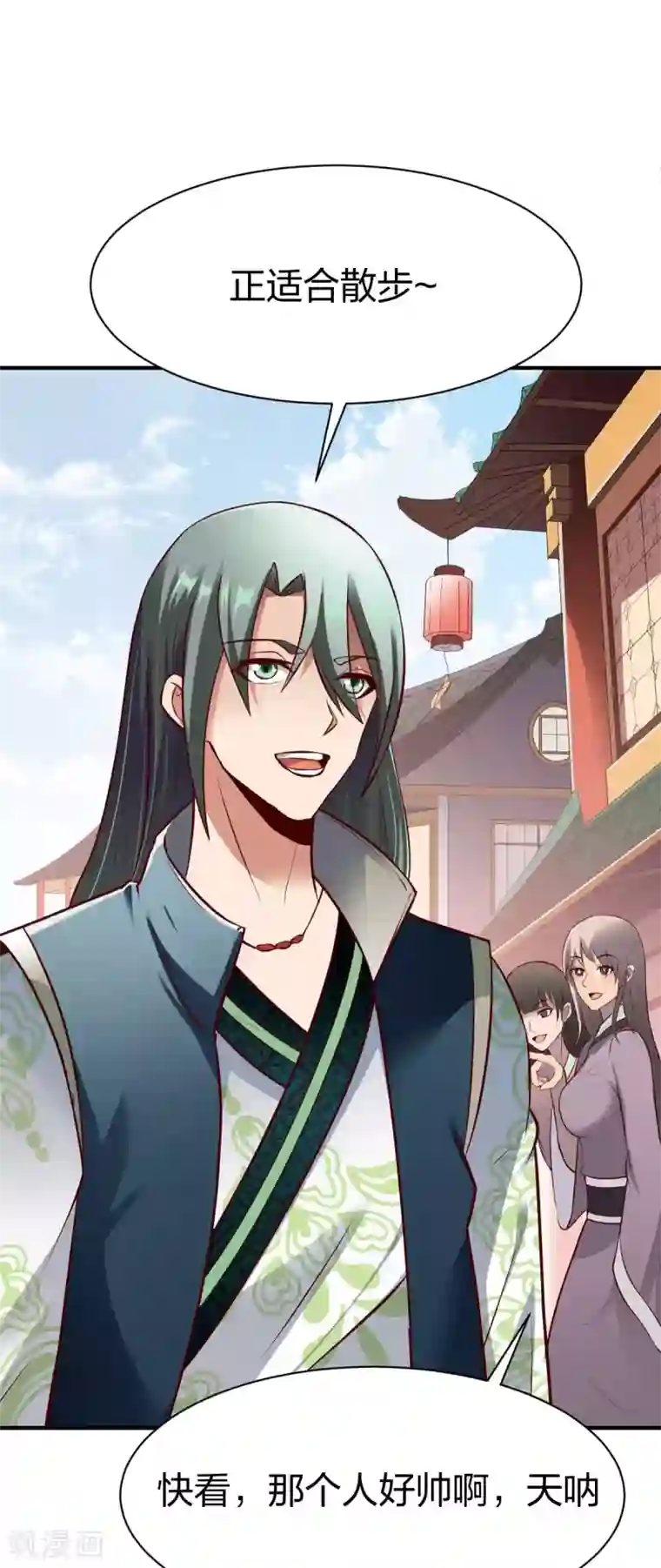 战鼎第260话 秘密