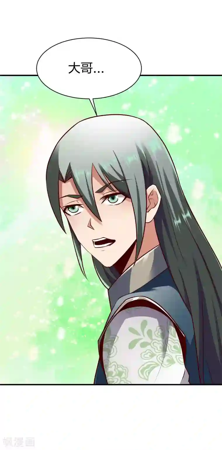 战鼎第260话 秘密