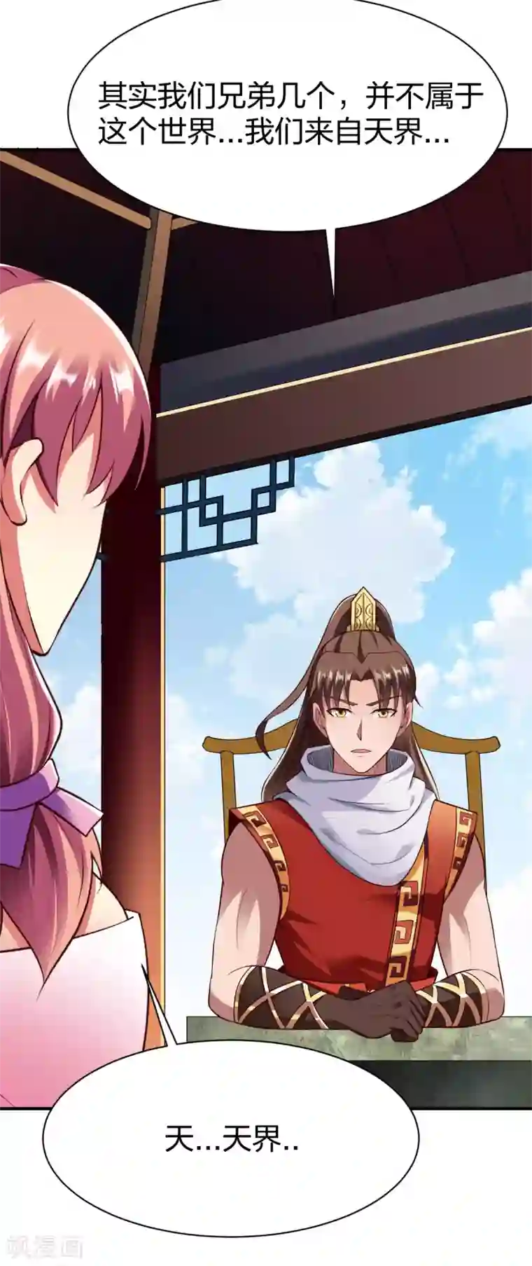 战鼎第260话 秘密