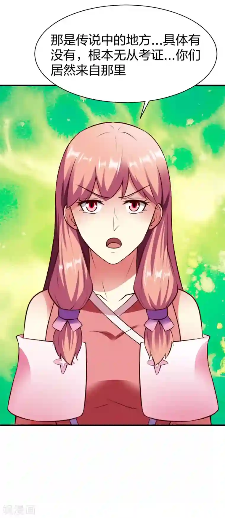 战鼎第260话 秘密