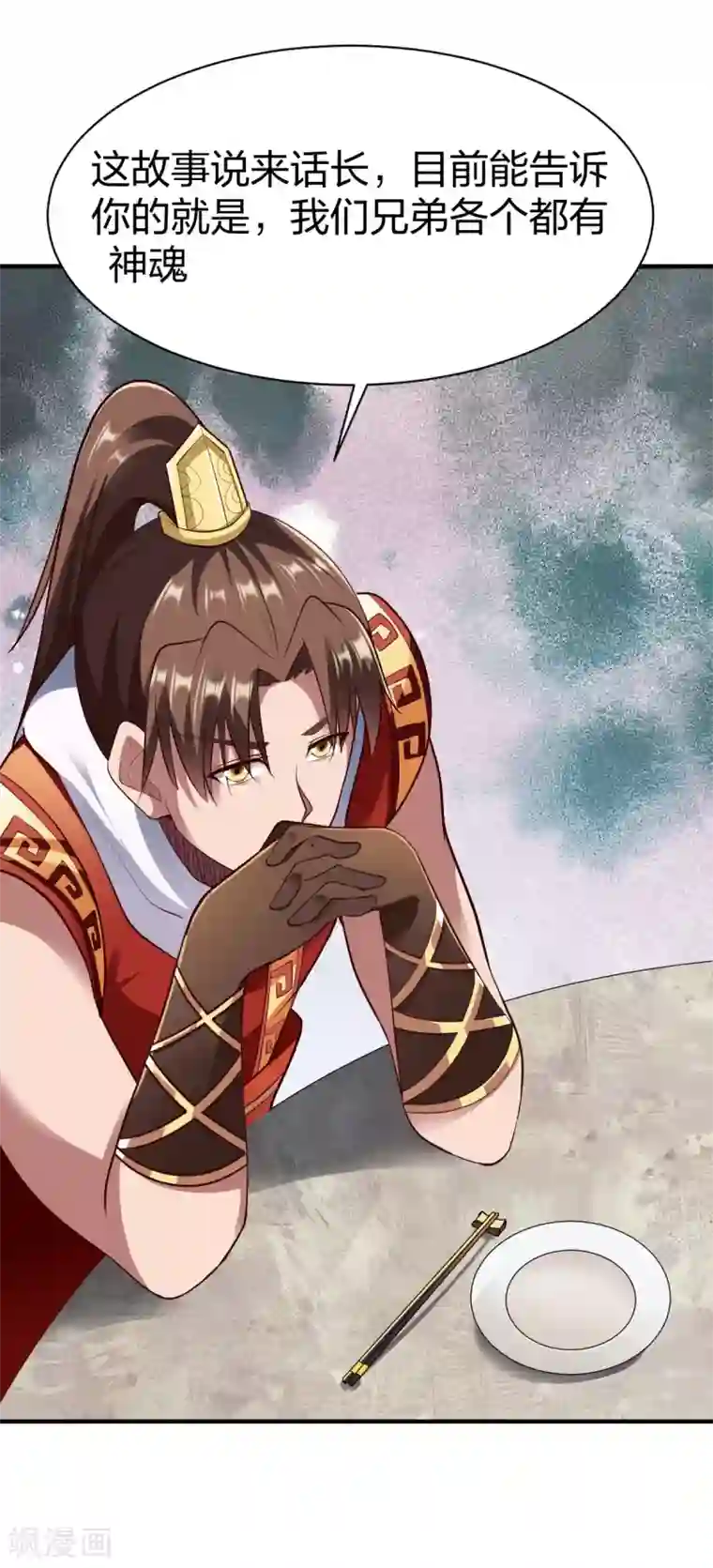 战鼎第260话 秘密