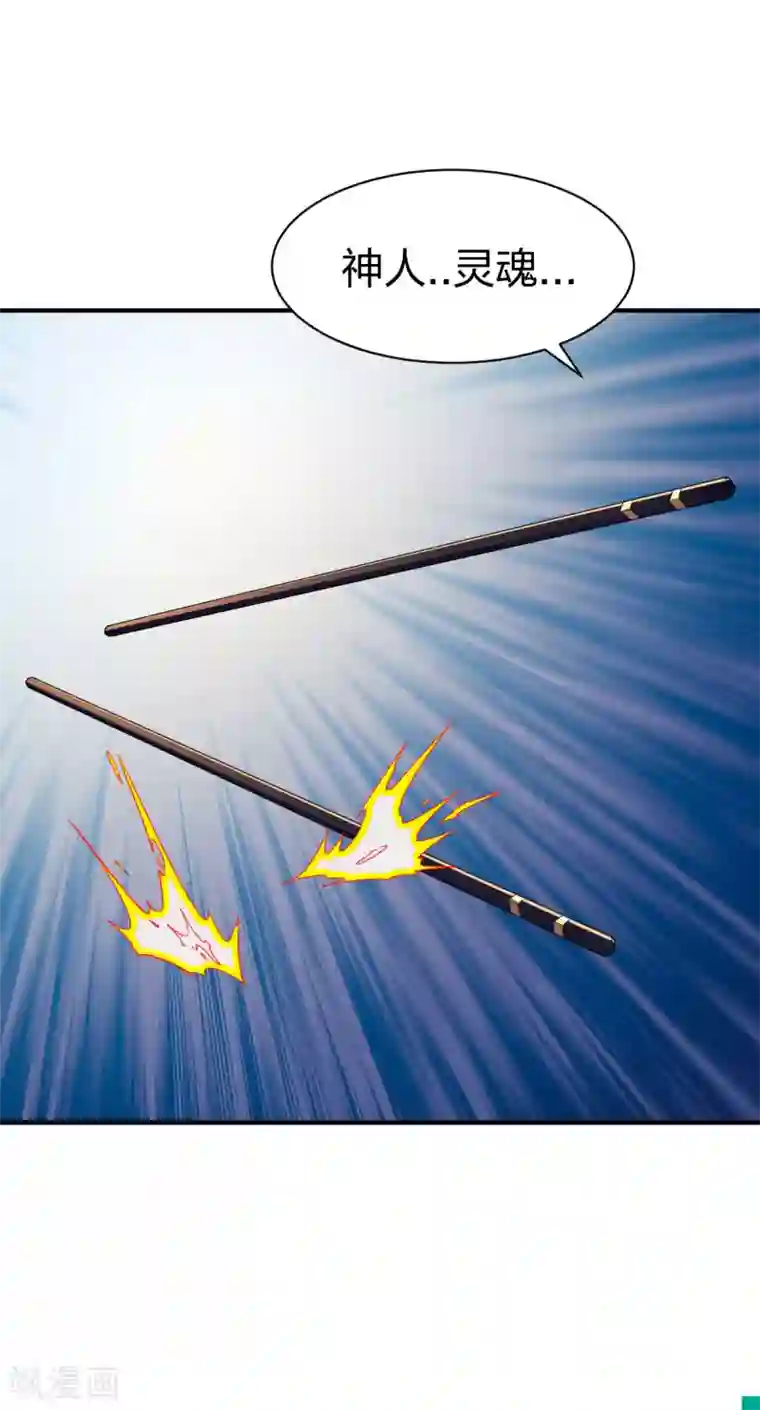 战鼎第260话 秘密