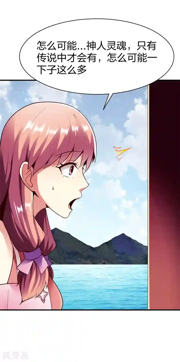 战鼎第260话 秘密