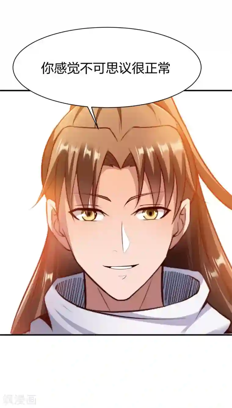 战鼎第260话 秘密