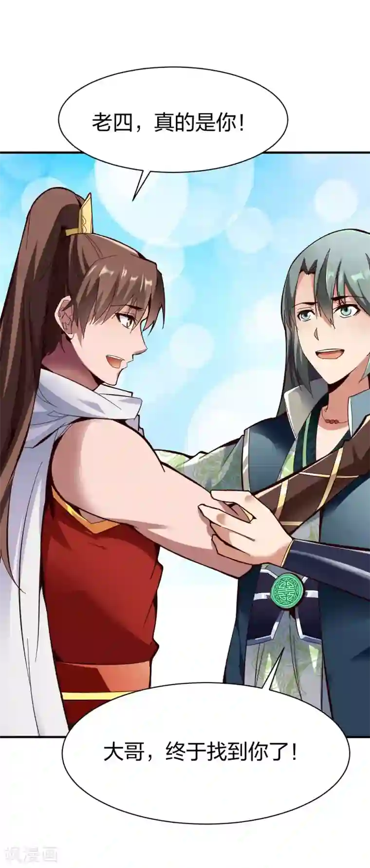 战鼎第261话 林恒