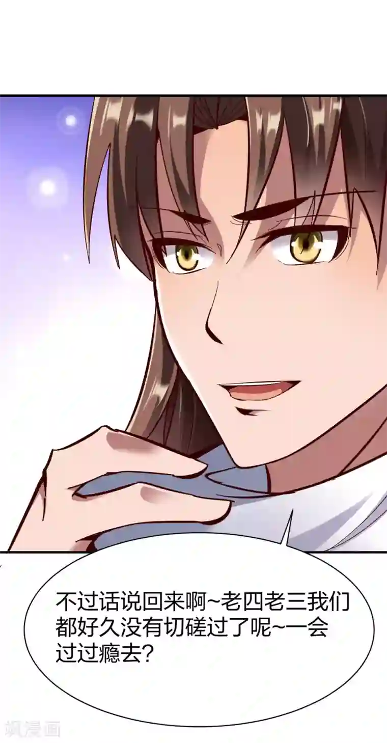 战鼎第261话 林恒