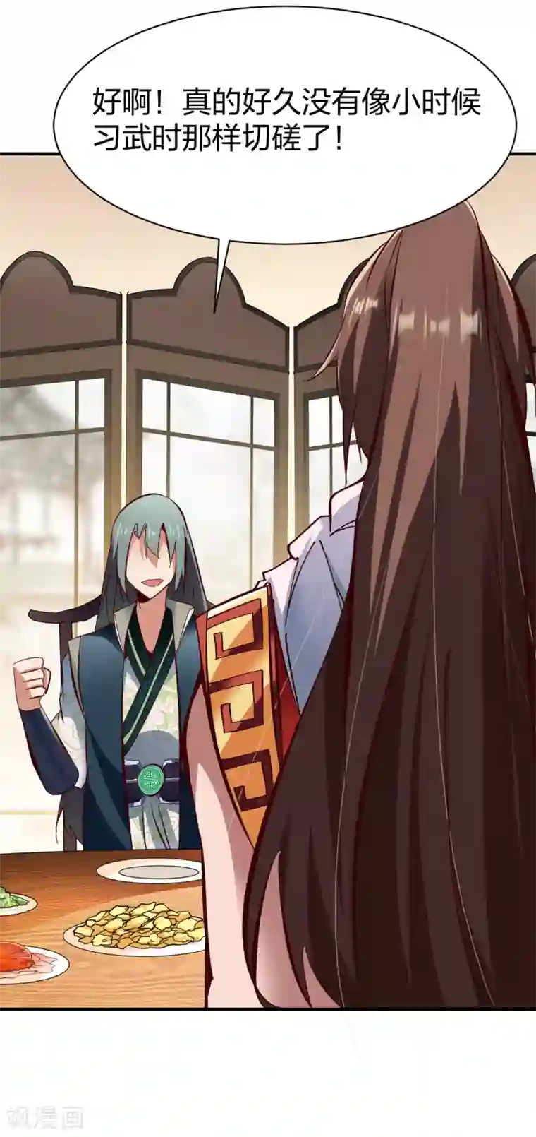 战鼎第261话 林恒