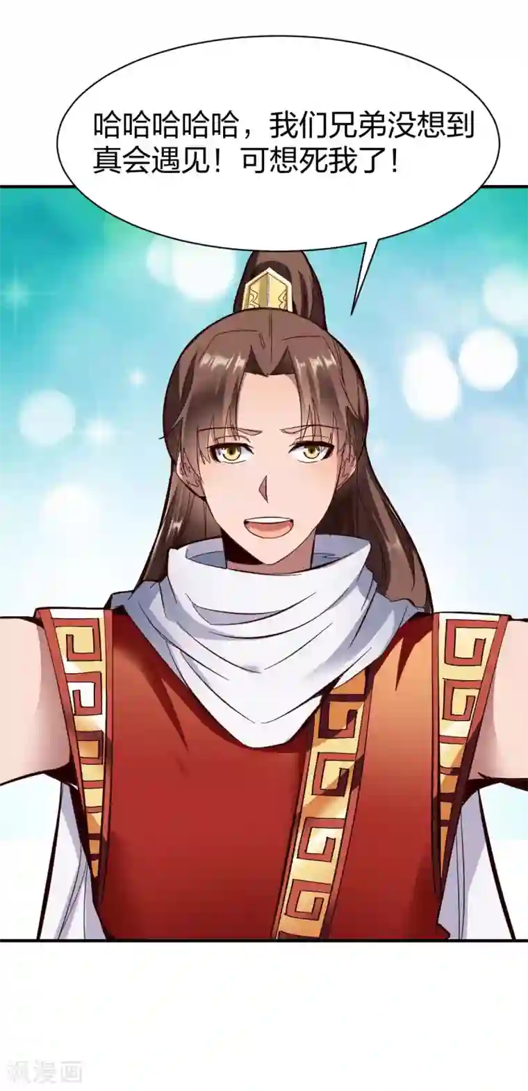 战鼎第261话 林恒