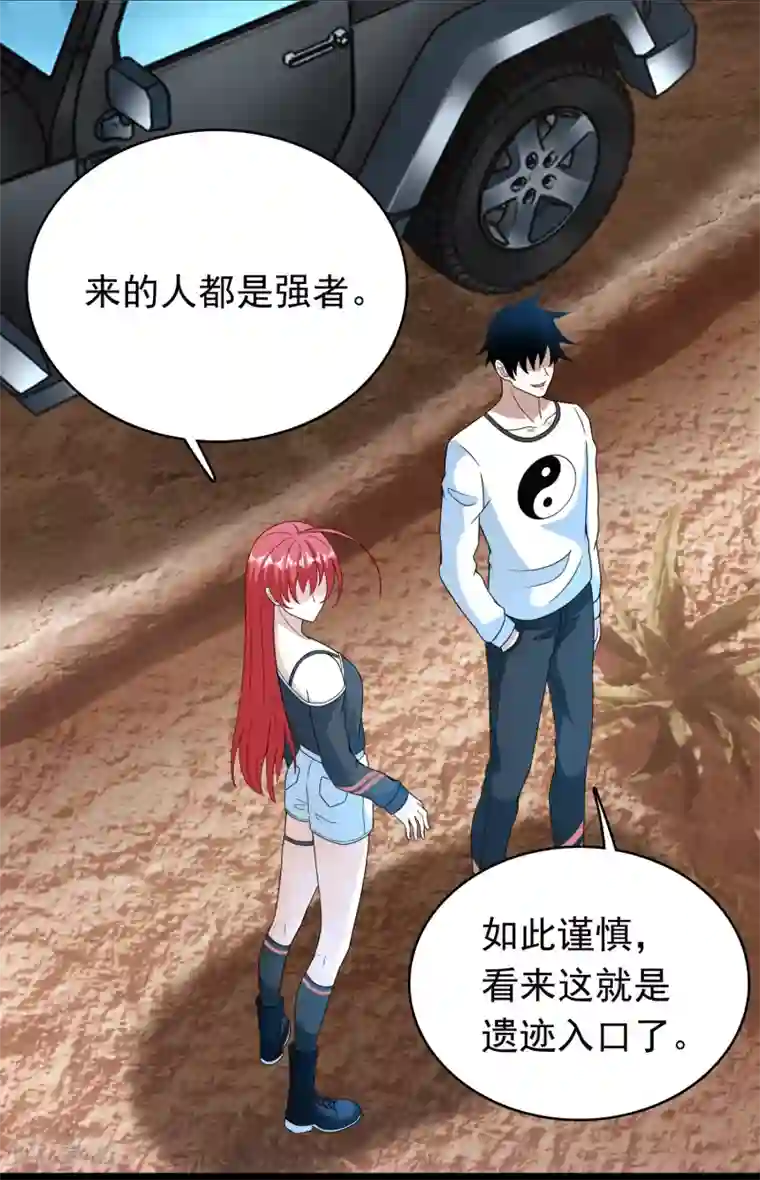 末世为王第324话 开启