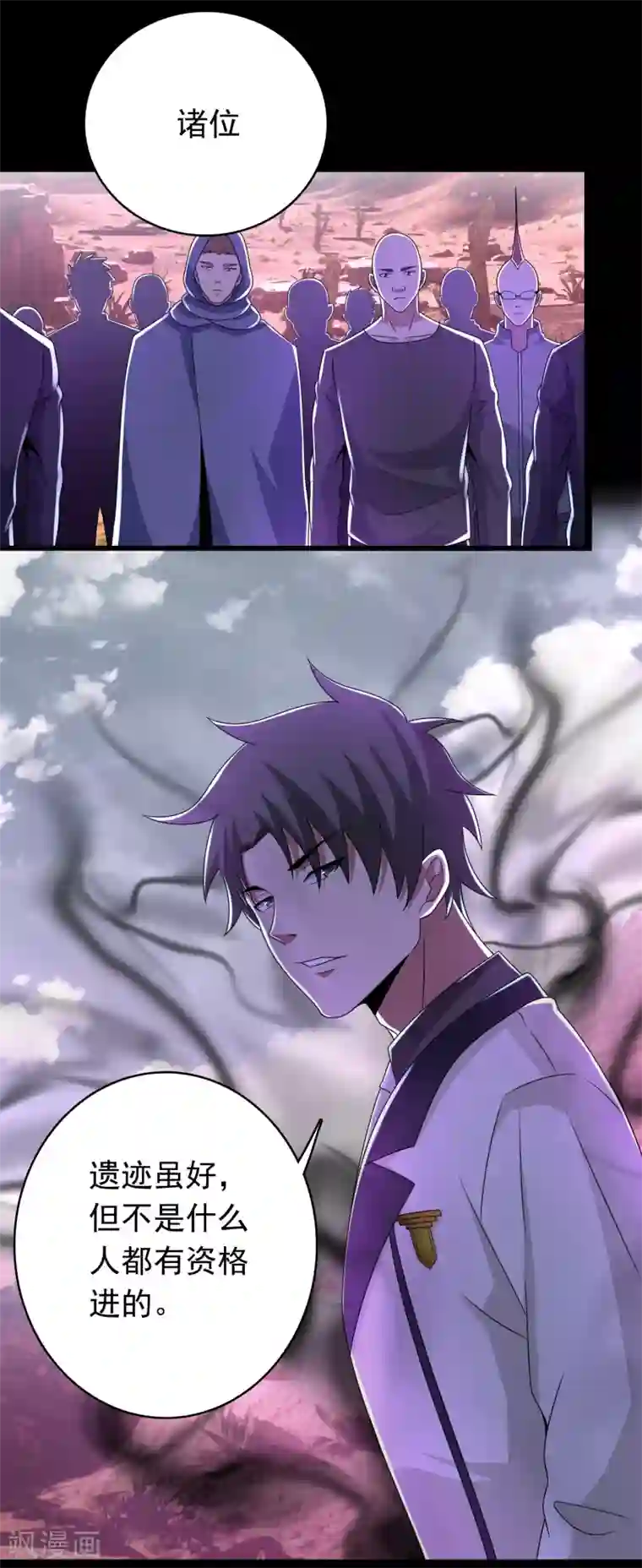 末世为王第324话 开启