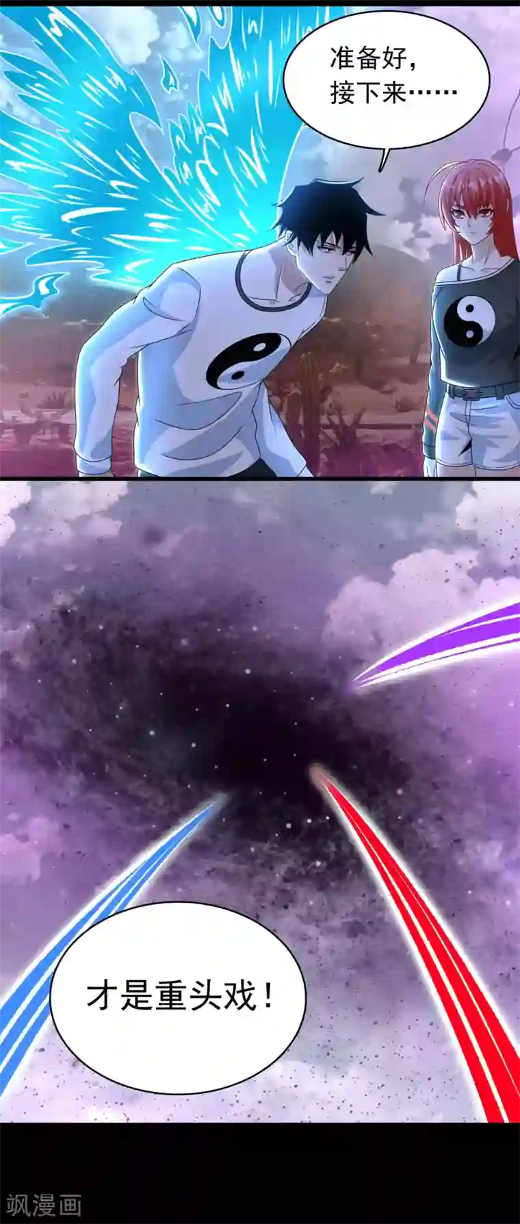 末世为王第324话 开启