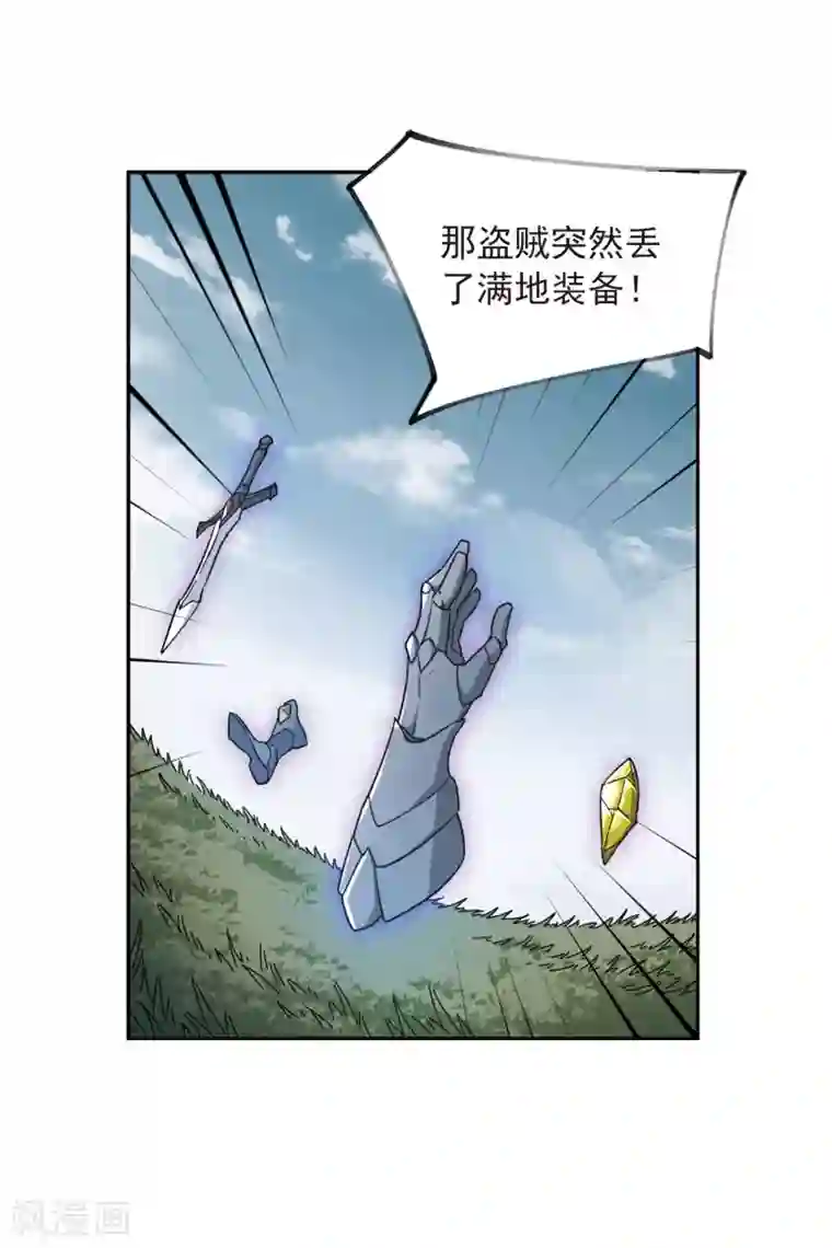 网游之近战法师第340话 麻烦的冰系法师1