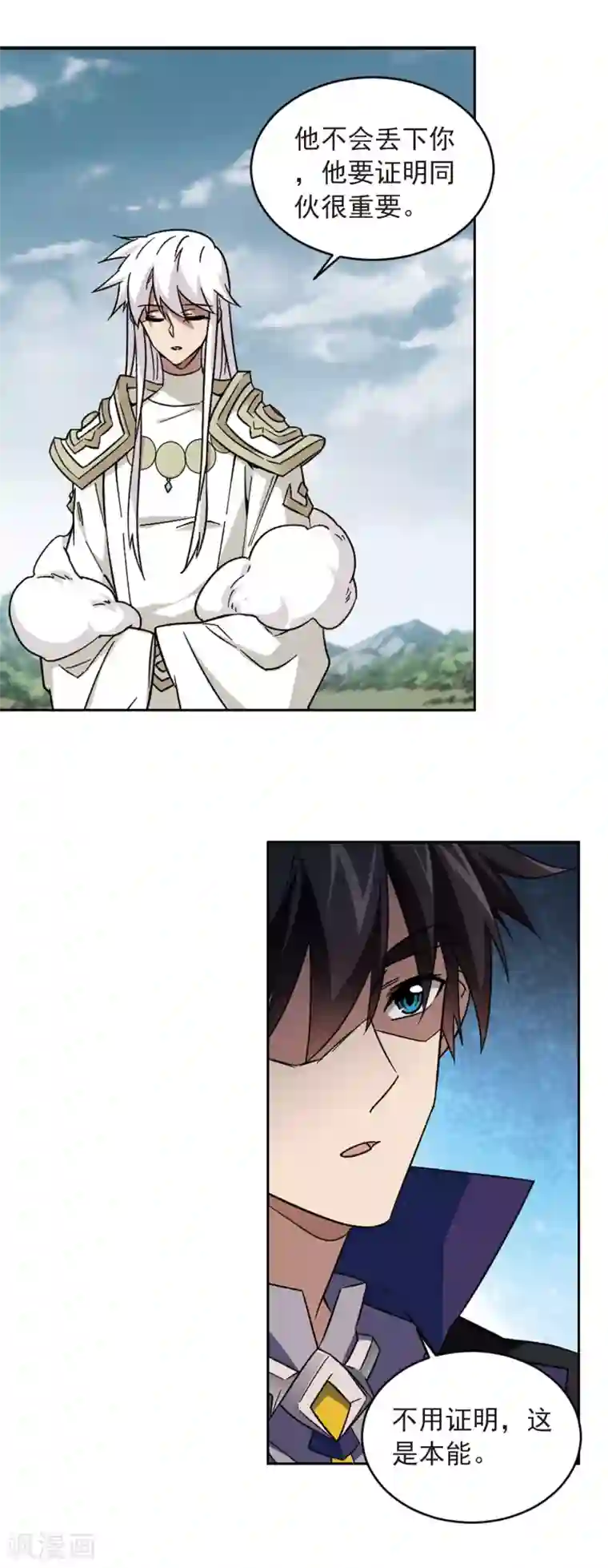 网游之近战法师第340话 麻烦的冰系法师1