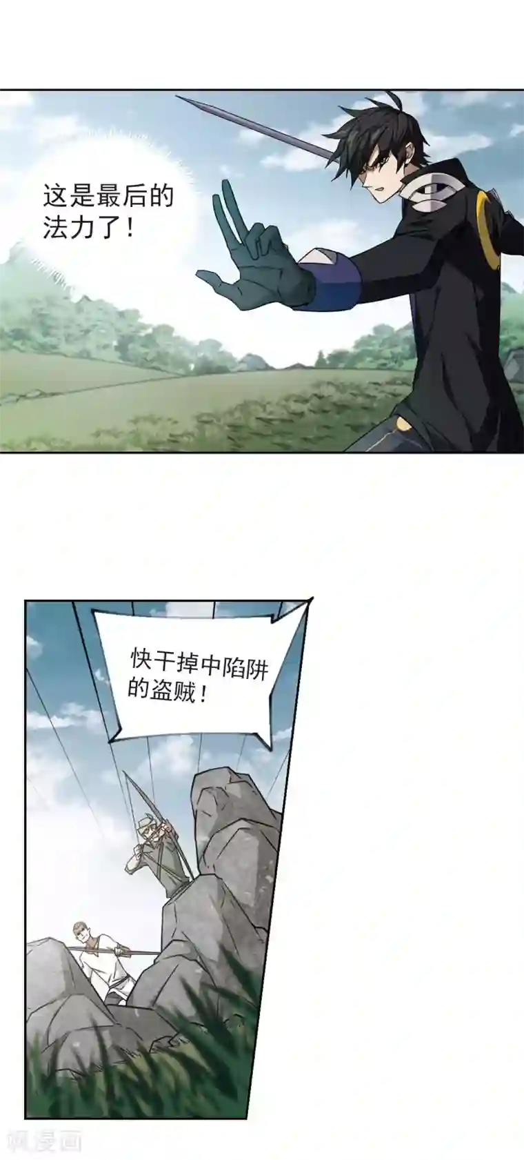 网游之近战法师第340话 麻烦的冰系法师1