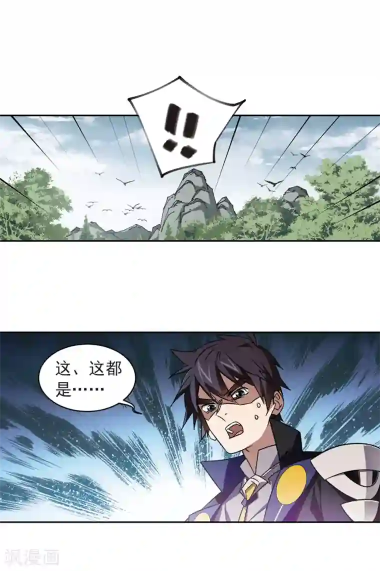 网游之近战法师第340话 麻烦的冰系法师1