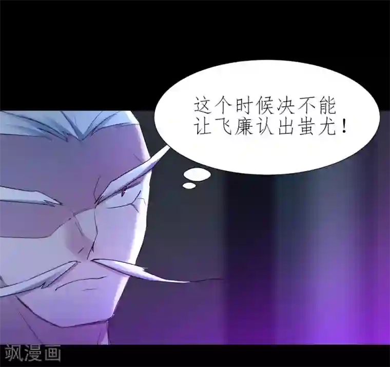 逆转仙途第195话 狡猾老头