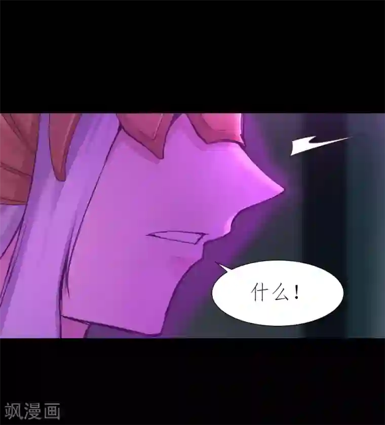 逆转仙途第195话 狡猾老头