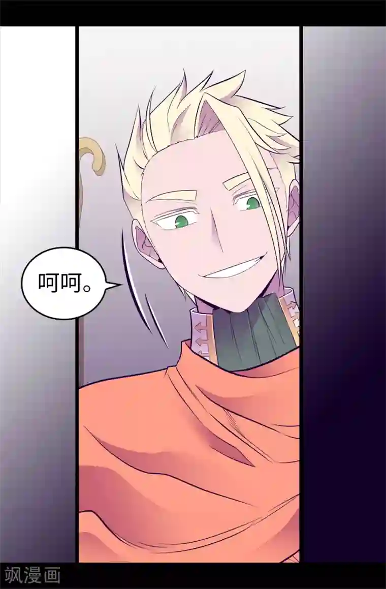 据说我是王的女儿第584话 是时候付出代价了