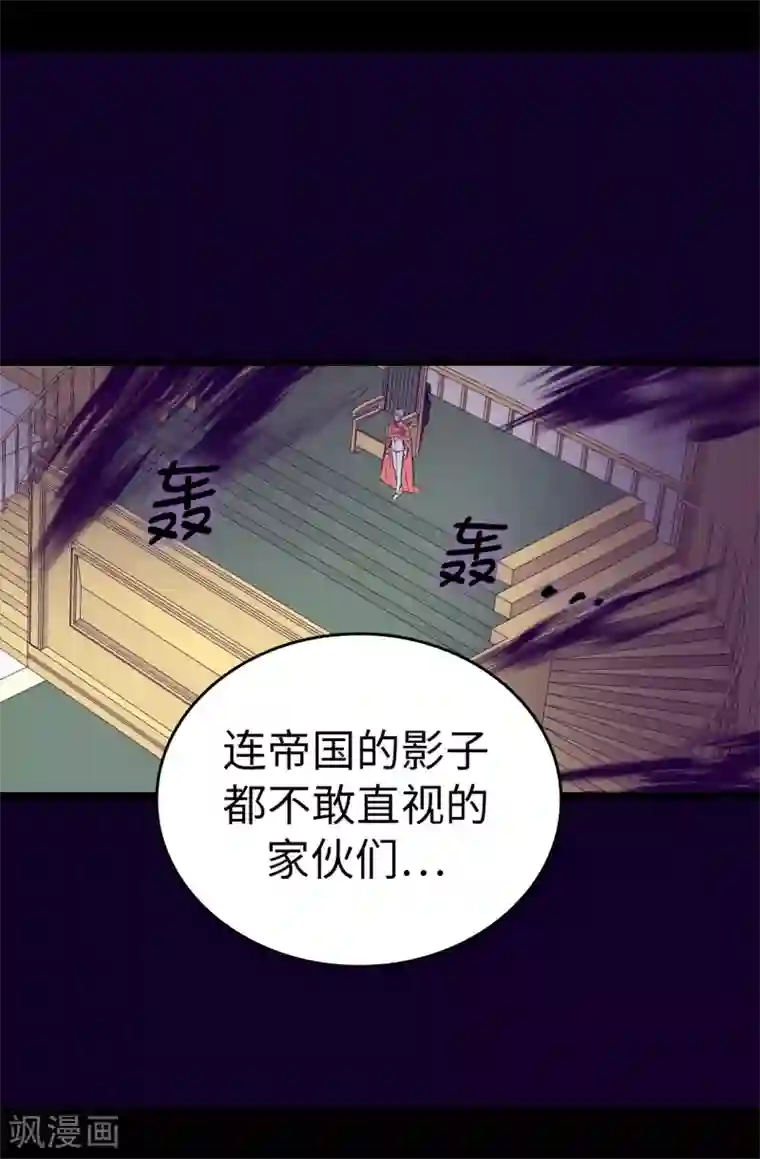 据说我是王的女儿第584话 是时候付出代价了