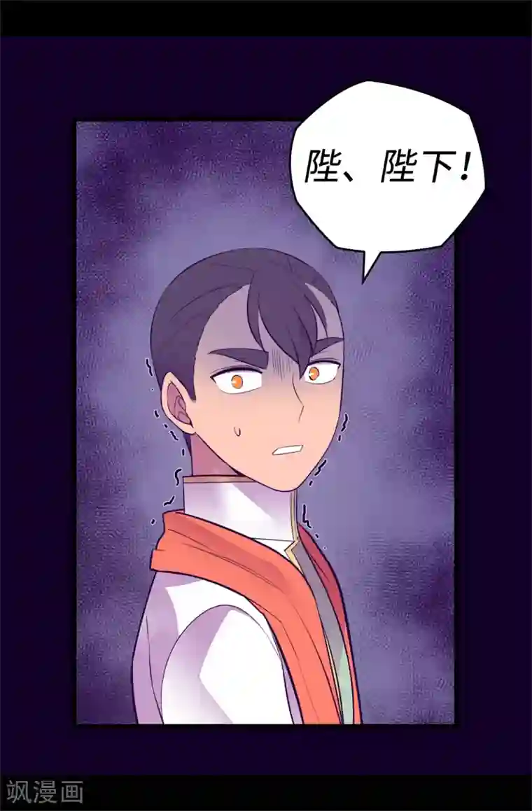 据说我是王的女儿第584话 是时候付出代价了