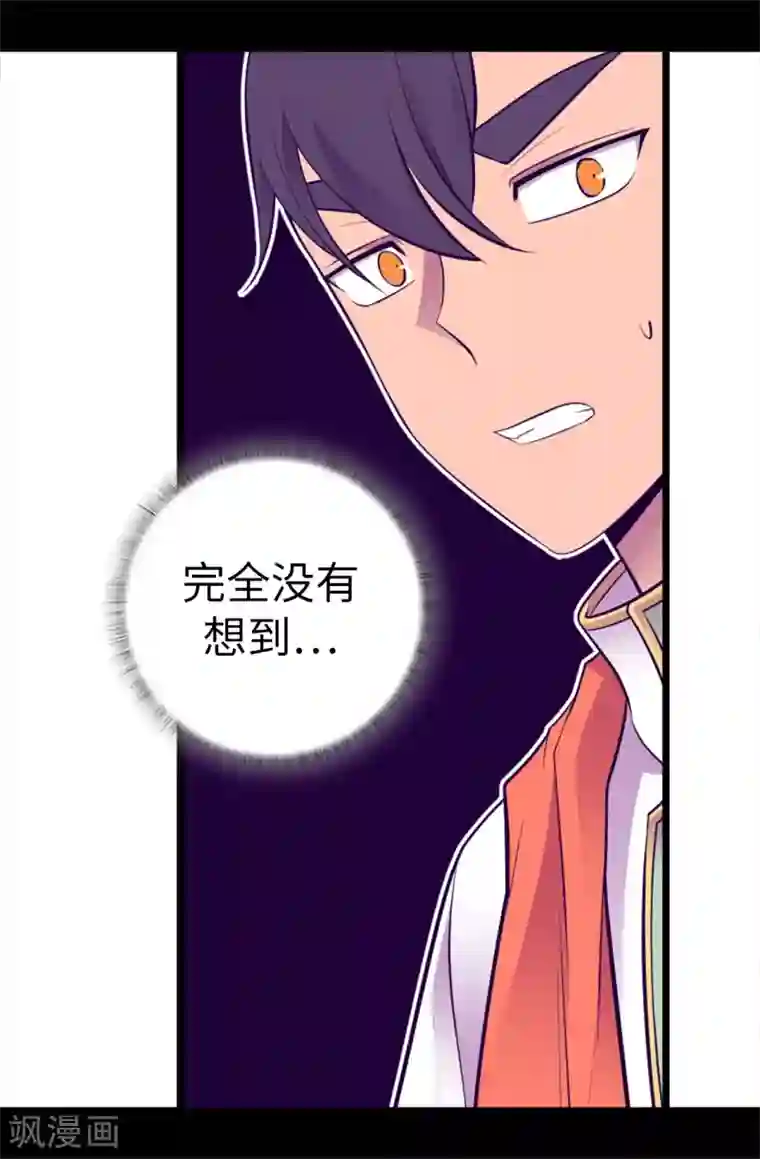 据说我是王的女儿第584话 是时候付出代价了