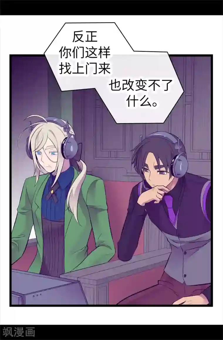 据说我是王的女儿第584话 是时候付出代价了