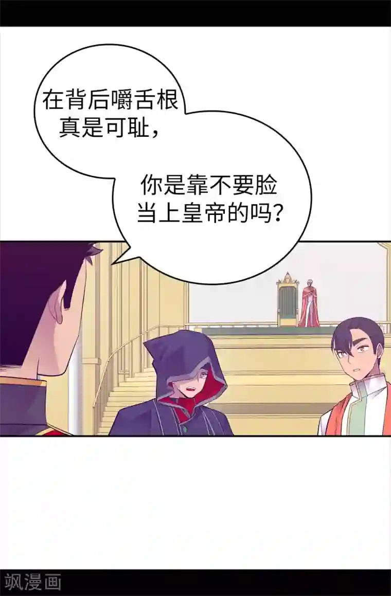 据说我是王的女儿第584话 是时候付出代价了