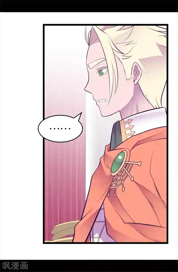 据说我是王的女儿第584话 是时候付出代价了