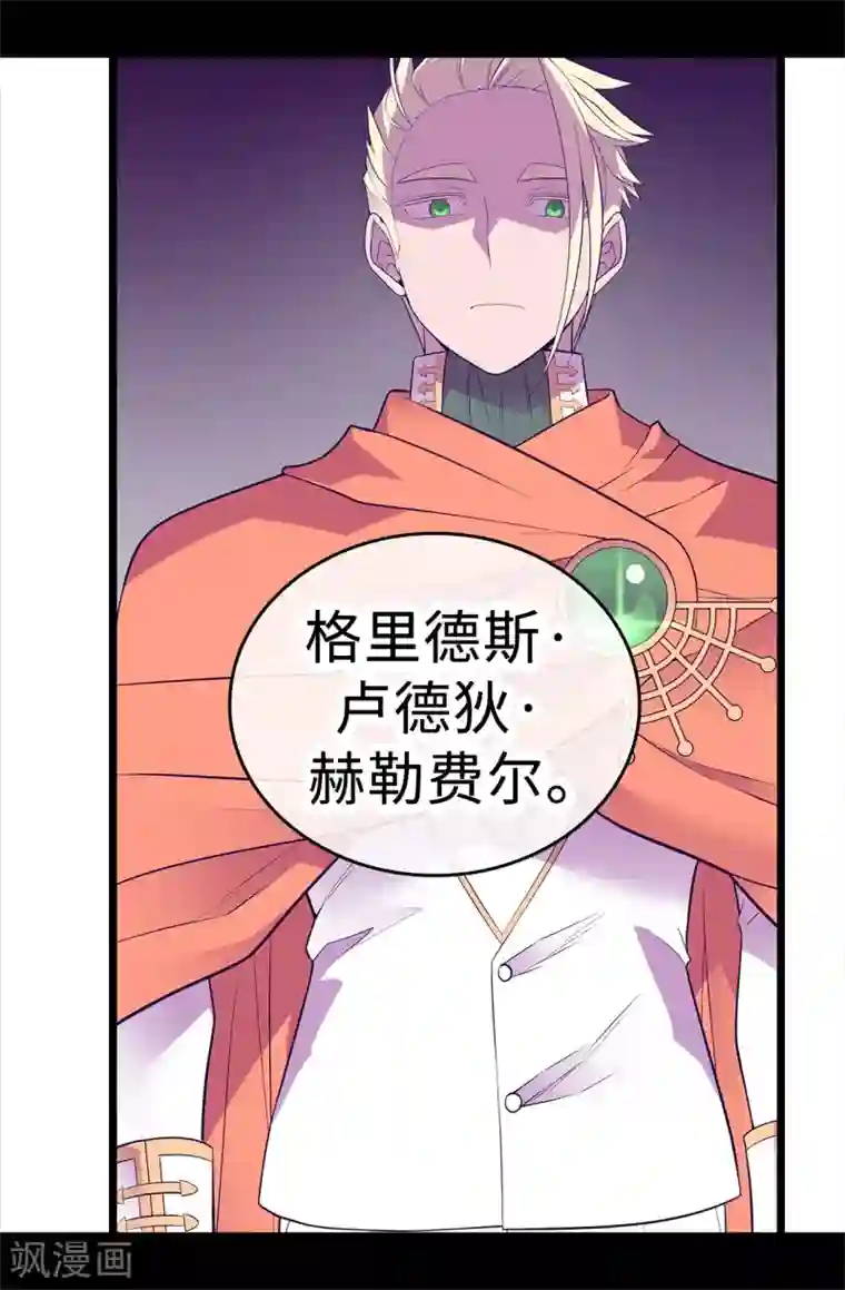 据说我是王的女儿第584话 是时候付出代价了